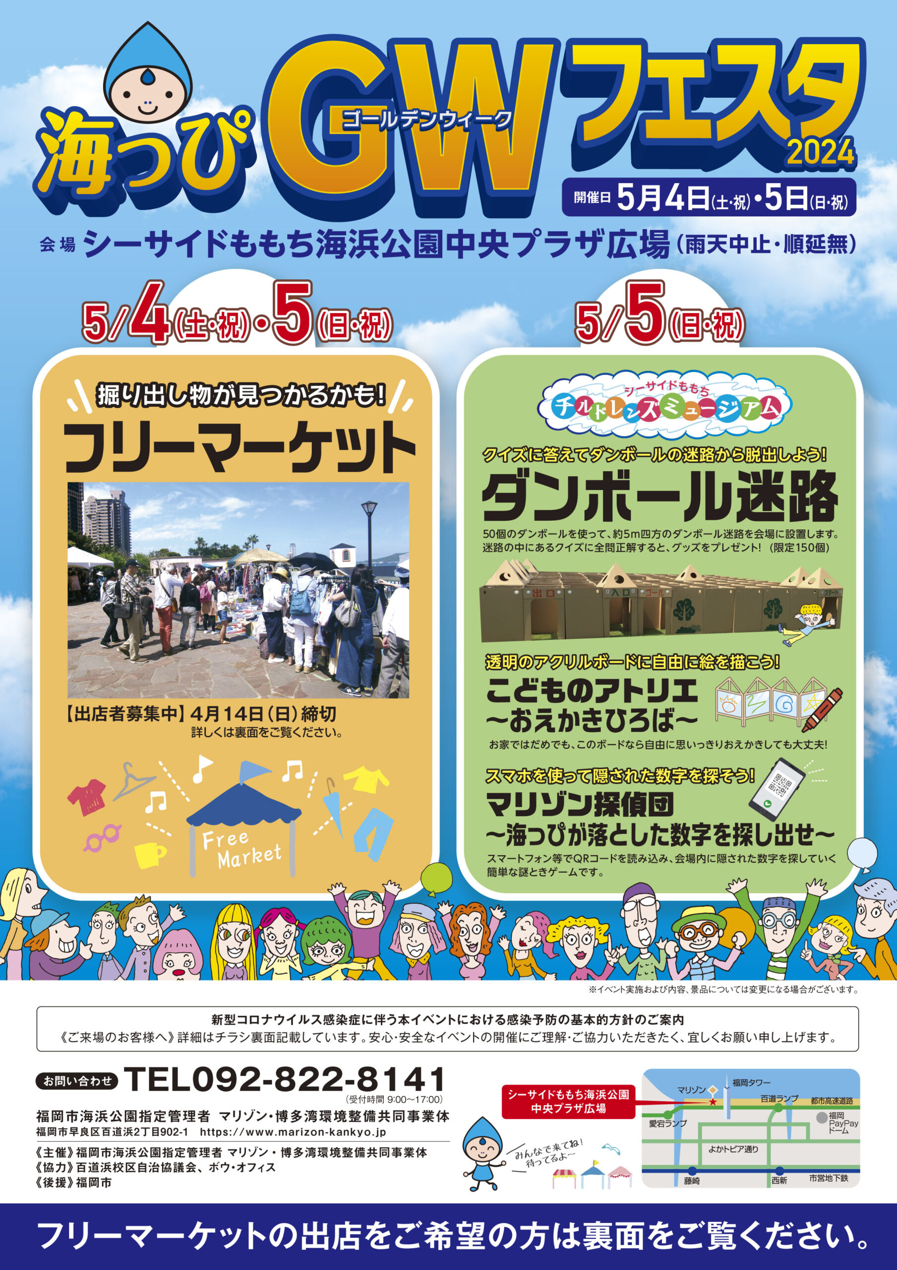 活動歴および当時の関連ビジュアル記録